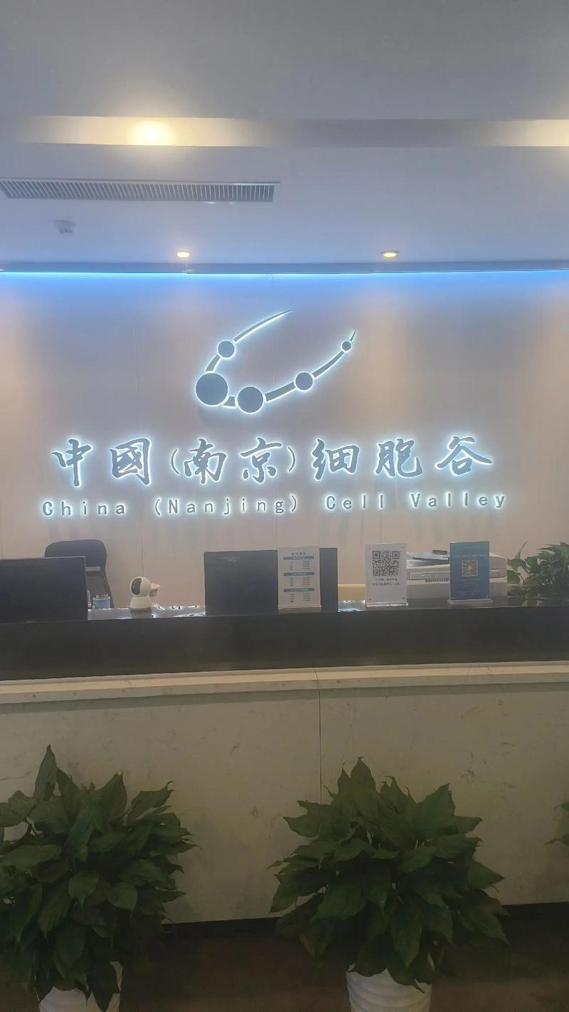 生物科技公司的新气象